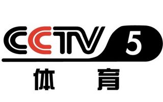 CCTV5体育直播