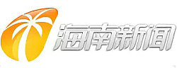 海南新闻频道直播